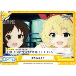 画像1: 【Re+仕様】愛を伝えよう[Re_U149/U149/001B-124S[IMC]]