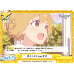 画像1: 私のなりたいお姫様[Re_U149/001B-131[IMC]Re]