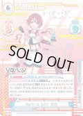 【VSP仕様】Reバース GO！ 愛夏[Re_Vα/001B-001VSP]
