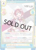 【RRR+仕様】選び、選ばれ、勝ち取って、私たちはここにいる 愛夏[Re_Vα/001B-003S]