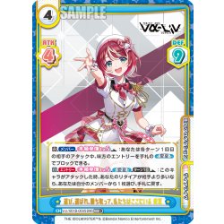 画像1: 【RRR+仕様】選び、選ばれ、勝ち取って、私たちはここにいる 愛夏[Re_Vα/001B-003S]