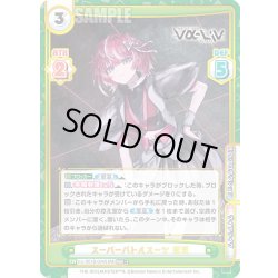 画像1: 【RRR+仕様】スーパーバトルスーツ 愛夏[Re_Vα/001B-004S]