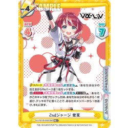画像1: 【RR+仕様】2ndジャージ 愛夏[Re_Vα/001B-006S]