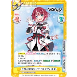 画像1: 【RR+仕様】876 PRODUCTION FES. 愛夏[Re_Vα/001B-007S]
