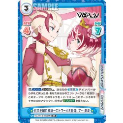 画像1: 虹の王国の物語〜エトワールを目指して〜 愛夏[Re_Vα/001B-009RR]