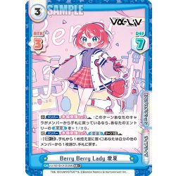 画像1: 【RR+仕様】Berry Berry Lady 愛夏[Re_Vα/001B-010S]
