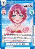 【R+仕様】ジューンブライド 愛夏[Re_Vα/001B-014S]