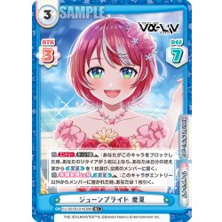 画像1: 【R+仕様】ジューンブライド 愛夏[Re_Vα/001B-014S]