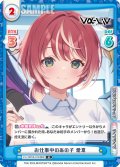 お仕事中のあの子 愛夏[Re_Vα/001B-018R]