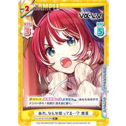 画像1: 【R+仕様】あれ、なんか怒ってる…？ 愛夏[Re_Vα/001B-019S]