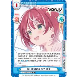 画像1: 同じ職場のあの子 愛夏[Re_Vα/001B-020R]
