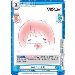 画像1: やぴやぴ 愛夏[Re_Vα/001B-027C]
