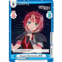 画像1: 【C+仕様】Beyond My Destiny 愛夏[Re_Vα/001B-030S]
