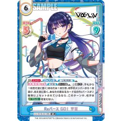 画像1: Reバース GO！ 宇宙[Re_Vα/001B-031VR]