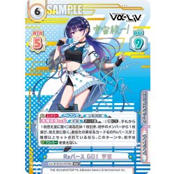 画像1: 【VSP仕様】Reバース GO！ 宇宙[Re_Vα/001B-031VSP]