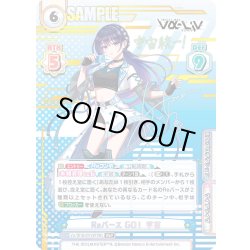 画像1: 【VSP仕様】Reバース GO！ 宇宙[Re_Vα/001B-031VSP]
