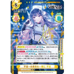 画像1: 【SP仕様】宇宙一の景色を一緒に 宇宙[Re_Vα/001B-032SP]
