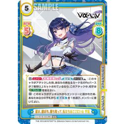 画像1: 選び、選ばれ、勝ち取って、私たちはここにいる 宇宙[Re_Vα/001B-033RRR]