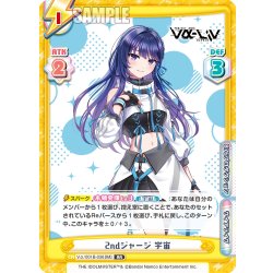 画像1: 2ndジャージ 宇宙[Re_Vα/001B-036RR]
