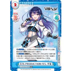 画像1: 876 PRODUCTION FES. 宇宙[Re_Vα/001B-037RR]