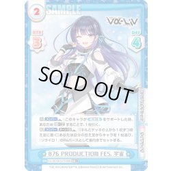 画像1: 【RR+仕様】876 PRODUCTION FES. 宇宙[Re_Vα/001B-037S]
