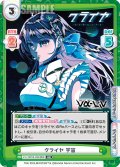 クライヤ 宇宙[Re_Vα/001B-038RR]