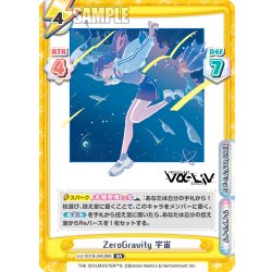 画像1: ZeroGravity 宇宙[Re_Vα/001B-040RR]