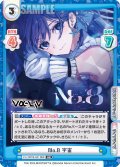No.8 宇宙[Re_Vα/001B-041RR]