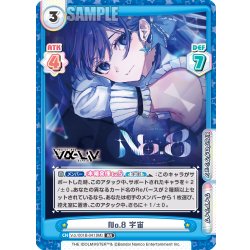 画像1: No.8 宇宙[Re_Vα/001B-041RR]