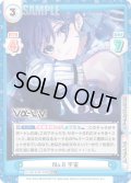 【RR+仕様】No.8 宇宙[Re_Vα/001B-041S]