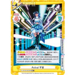 画像1: 【RR+仕様】Astral 宇宙[Re_Vα/001B-042S]