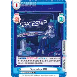 画像1: Spaceship 宇宙[Re_Vα/001B-043R]