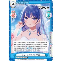 画像1: 【R+仕様】ジューンブライド 宇宙[Re_Vα/001B-044S]