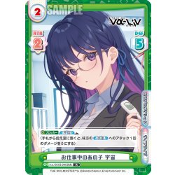 画像1: お仕事中のあの子 宇宙[Re_Vα/001B-048R]
