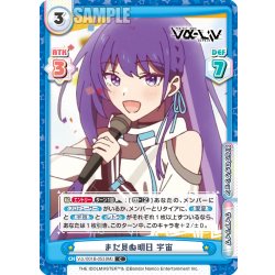 画像1: まだ見ぬ明日 宇宙[Re_Vα/001B-053C]