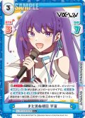 【C+仕様】まだ見ぬ明日 宇宙[Re_Vα/001B-053S]