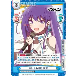 画像1: 【C+仕様】まだ見ぬ明日 宇宙[Re_Vα/001B-053S]