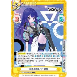 画像1: 【C+仕様】WANNABE 宇宙[Re_Vα/001B-054S]