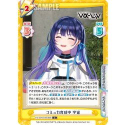 画像1: コミュ力育成中 宇宙[Re_Vα/001B-056C]
