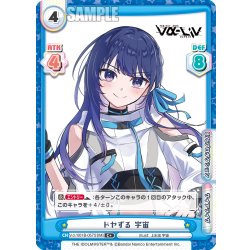画像1: 【C+仕様】ドヤずる 宇宙[Re_Vα/001B-057S]