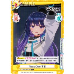 画像1: 【C+仕様】Nova Chro 宇宙[Re_Vα/001B-059S]
