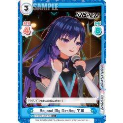 画像1: 【C+仕様】Beyond My Destiny 宇宙[Re_Vα/001B-060S]