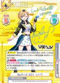 【VSP仕様】Reバース GO！ レトラ[Re_Vα/001B-061VSP]