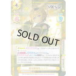画像1: 【SP仕様】歌は居場所 レトラ[Re_Vα/001B-062SP]