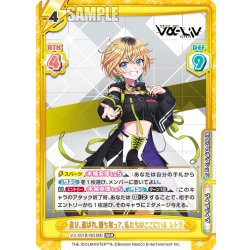 画像1: 選び、選ばれ、勝ち取って、私たちはここにいる レトラ[Re_Vα/001B-063RRR]