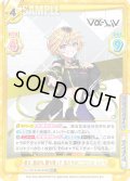 【RRR+仕様】選び、選ばれ、勝ち取って、私たちはここにいる レトラ[Re_Vα/001B-063S]