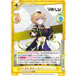 画像1: 【RRR+仕様】選び、選ばれ、勝ち取って、私たちはここにいる レトラ[Re_Vα/001B-063S]