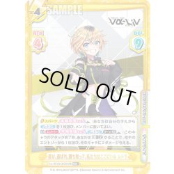 画像1: 【RRR+仕様】選び、選ばれ、勝ち取って、私たちはここにいる レトラ[Re_Vα/001B-063S]