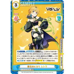 画像1: 原石のヒカリ レトラ[Re_Vα/001B-065RRR]