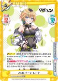 【RR+仕様】2ndジャージ レトラ[Re_Vα/001B-066S]